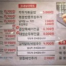 군자대한곱창부천 이미지