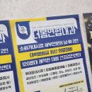 더봄연합내과의원 이미지