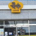 수秀쿡(cook)