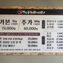 장덕풍천산삼민물장어 이미지