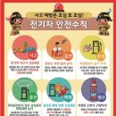 보성전기 이미지