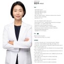 공덕마디탄탄의원 | [공지] 공덕마디탄탄의원, 정민지 원장님을 소개합니다.