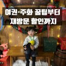 카누 | 동탄 주렁주렁 23개월 아기랑｜여권·주화 팁, 재방문 할인, 카누 체험 후기
