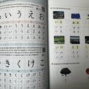동작으로 배우는 기초일본어 | 직장인 초급 일본어 독학 교재 추천 : New 일본어 잘하고 싶을 땐 다락원 독학 첫걸음 솔직후기