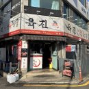 애플정육 | 봉천역 고기집 순식간에 사라지는 맛을 느낀 정육식당