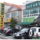 경포장장어구이 이미지