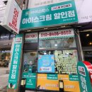 아이스박스분당