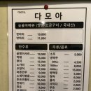 다모아호프 - 고양시 덕양구 서정마을1로 4-9 | 다모아호프