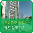 거진항코다리 이미지