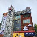 김해종합관광안내소 | 김해종합관광안내소, 토더기 캐릭터 랩핑 관광객 ‘눈길’
