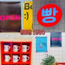 홍미당1980