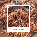 낙지 | [서수원 낙지] 호매실 우아한낙지 내돈내산 후기