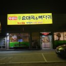 무봉리순대동문점 네이버블로그