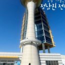 정남진 전망대횟집 이미지