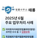 법률사무소태룡 네이버블로그