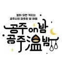 휘란