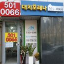 청실공인중개사사무소 이미지