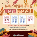 뉴욕본치과