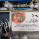 구룡포 대게본가 이미지