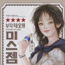 라펫