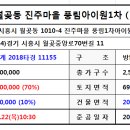 월곶초교 이미지