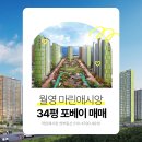 마린애시앙부영부동산 공인중개사사무소 이미지