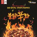 신불닭 이미지