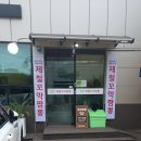 철이네짬뽕 | 광주 평동 점심 맛집 재철이네 제철 꼬막짬뽕에서 짬뽕 먹고 온 후기