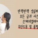 뷰티살롱태영 이미지