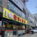 인천가좌역 | 인천 가좌역 곱창 모둠 맛집 참나무골 한우곱창 솔직 후기