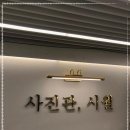사진관;시월 이미지