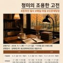 청미 웹이코노미