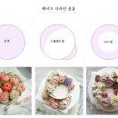 더케이크(The cake)