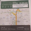 화목한한의원 이미지