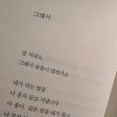 네네치킨 백암점 | 잘 지내요, 그래서 슬픔이 말라가요