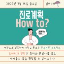 태장고등학교 | 수원 태장고등학교 프레디저 진로 설계를 통한 진로비전 프로젝트