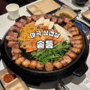 솥툼 | 마곡 삼겹살 가족모임 식당으로 좋은 솥툼