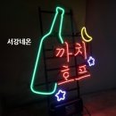 까치호프