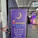 하나로여행사주 이미지