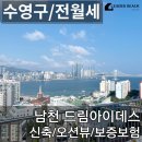 마린뷰공인중개사사무소 이미지
