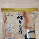 황실미가 쌀누룽지 끓이기 아침 식사 대용 후기