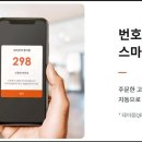 (주)스마트키오스크