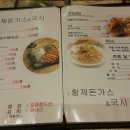 황제돈가스&국시 이미지