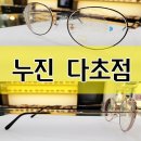 다비치안경 만수점 네이버블로그
