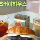 육츠커피하우스