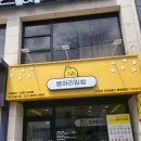 병아리김밥부산장림역점