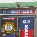 장암최강체육관 이미지