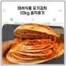 맛집태서 이미지