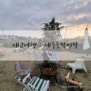제주 호박 민박 네이버블로그