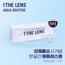 다비치안경방배점 이미지